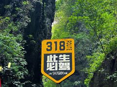 -蝶舞清江·恩施地心谷景区