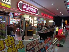 -哈哈碳都·牛肋条无限自助烤肉(宝龙店)