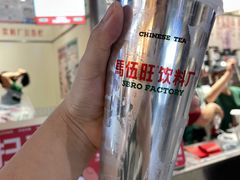 -马伍旺饮料厂(景枫中心店)