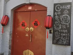 -北平小院设计酒店