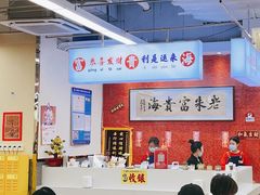 -朱富贵火锅(金融街万达店)