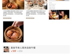 -泉州富力万达文华酒店·美食汇自助餐厅