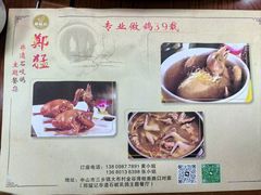 -郑猛记石岐鸽主题餐厅(长江店)
