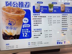 -煲珠公·老红糖珍珠奶茶(长宁龙之梦店)