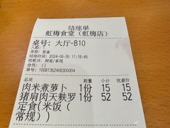-虹梅食堂·爱蝦乃家