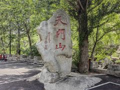 -北京密云天门山风景区