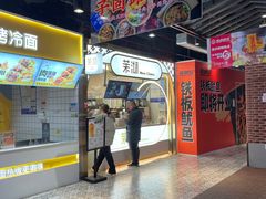 门面-茉沏(相城天虹店)