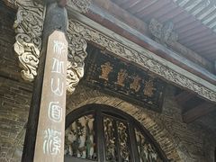 景点-山西王家大院