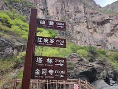-小五台金河景区