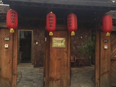 -御林汤泉