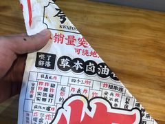 -夸父炸串(金桥国际广场店)