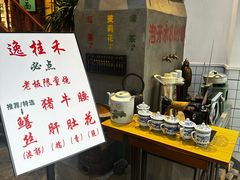 -逸桂禾面馆
