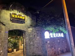 门面-夹夹大·蟹蟹大排档(财富又一城店)