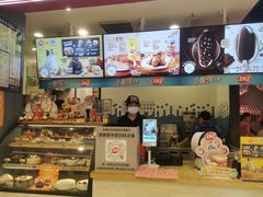 -DQ·蛋糕·冰淇淋(苏州中心店)
