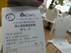 -813芭依珊 BAESAn(皇冠十畝地店)