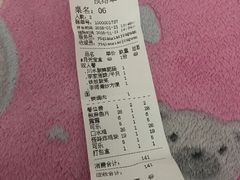 账单-以前的小酒馆(中山广场店)