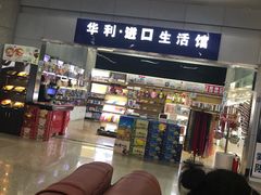 -威海大水泊国际机场