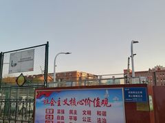 -天津市第七十八中学