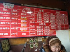 菜单-洞子口张老二凉粉(文殊院店)