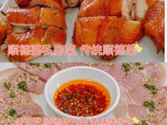 -聚福山莊·寻味顺德(北滘店)