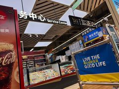 -世纪联华(吴淞店)