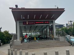 -西安国际创新人才交流中心•药浴温泉