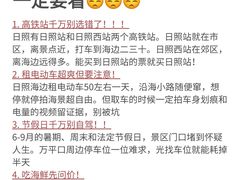 -日照海滨国家森林公园