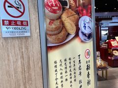 -稻香村(首都国际机场3号航站楼店)