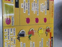 菜单-榮泰米粉湯(Left Shop)