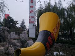 -老磨油饼(高陵店)