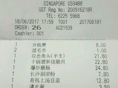 账单-湘香湖南菜(Chinatown店)