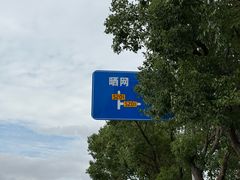 -月亮湾风景点