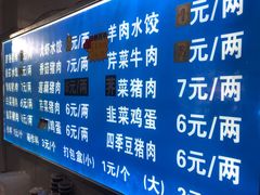-山东水饺(南坪新街店)