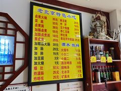 -门框胡同百年卤煮(前门煤市街店)