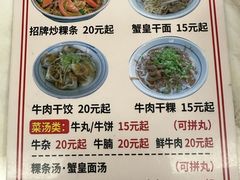 -合意桐坑牛肉粿·鲜牛肉火锅(嵩山总店)