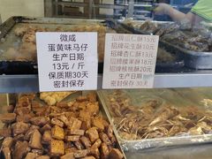 -纯心饼店(源溪店)