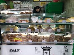 面包甜点陈列柜-闻酥园(大慈寺店)