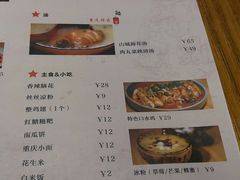 -十三式重庆江湖菜(金茂览秀城店)