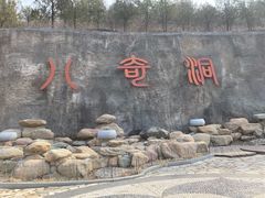 -八奇洞景区