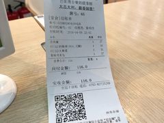 账单-813芭依珊 BAESAn(皇冠十畝地店)