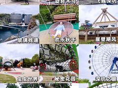 -蓝精灵乐园·世茂精灵之城主题乐园