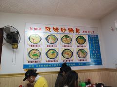 大堂-春艳砂锅居(新玛特店)