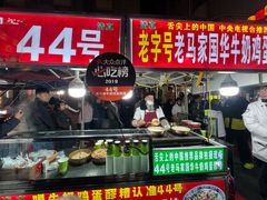 -有奴思烤肉·清真(正宁路店)