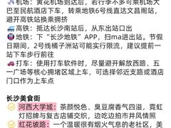 -黄兴南路步行商业街