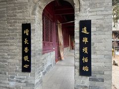 -罔极寺