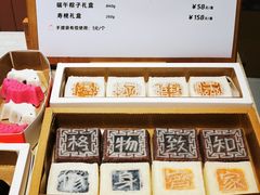 -阮大兴糕团(滨江宝龙店)