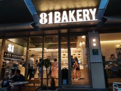 -81BAKERY(大学路店)