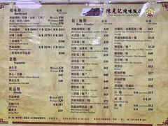 -陈光记烧腊店(罗保博士街店)
