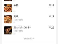 -盟重烧烤(高正街店)