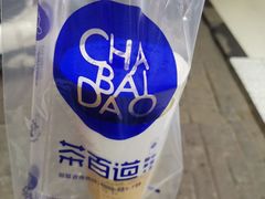 -茶百道(七星路店)
